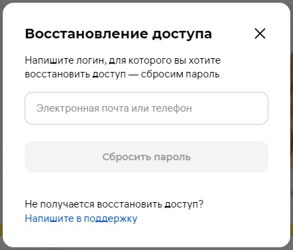 Как восстановить доступ к Gmail или аккаунту Google - Cправка - Аккаунт Google