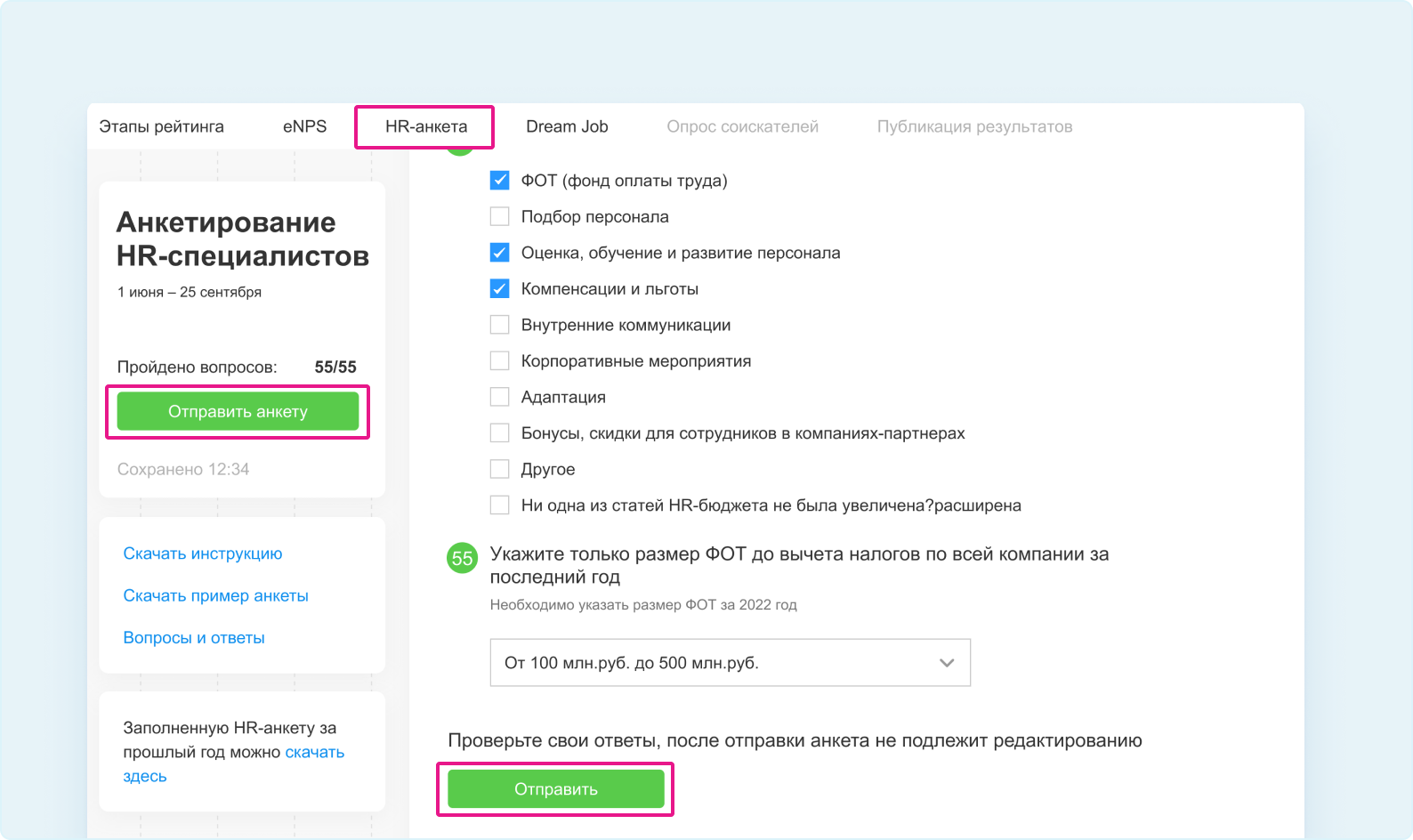 Как заполнить HR-анкету | HR-анкетирование | Сообщество поддержки | hh.ru