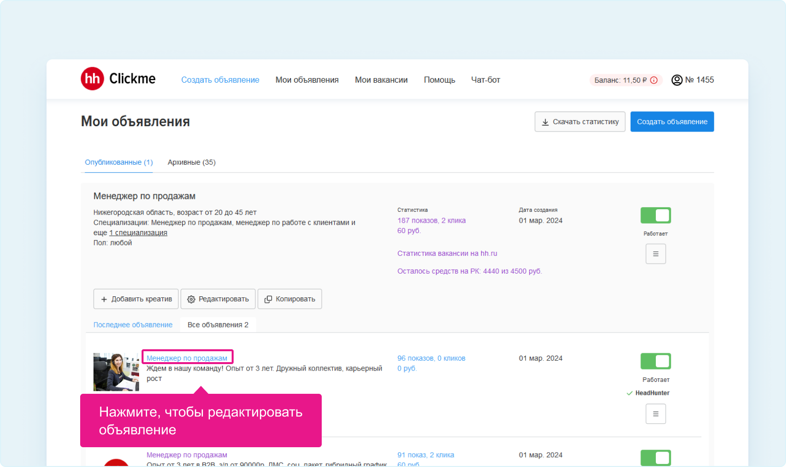 Как отредактировать объявление | Управление кампанией | Сообщество  поддержки | hh.ru