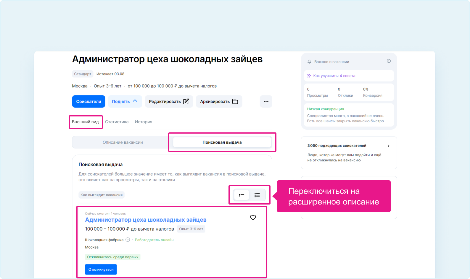 Как работает умный поиск для работодателя | Поиск резюме | Сообщество  поддержки | hh.ru