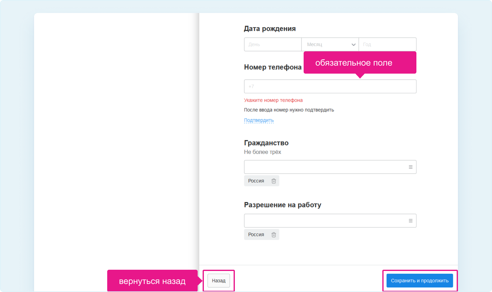 Hh личный кабинет вход по номеру телефона. HH ru тесты html. Создать резюме зарплата ру.
